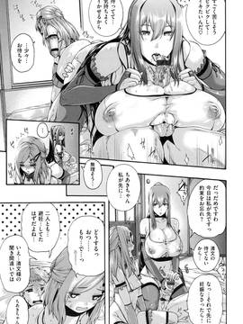[空巣] メスはめイキぞめ + とらのあなリーフレット_037