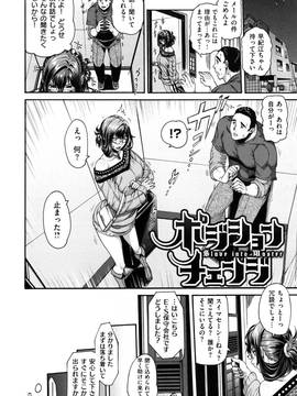 [空巣] メスはめイキぞめ + とらのあなリーフレット_050