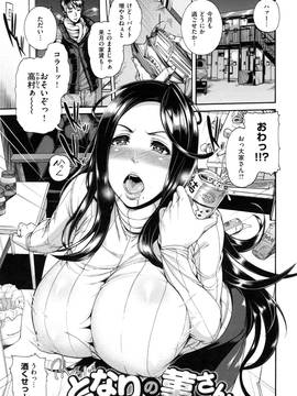 [空巣] メスはめイキぞめ + とらのあなリーフレット_101