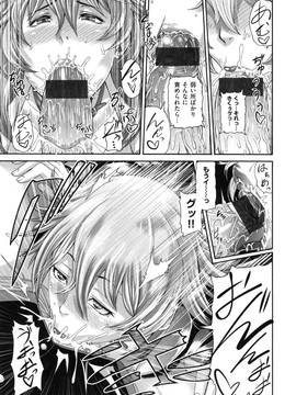 [空巣] メスはめイキぞめ + とらのあなリーフレット_155