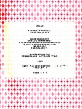 [もすまん(へんりいだ)]  Costume♥Present[脸肿汉化组]_002