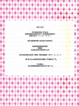 [もすまん(へんりいだ)]  Costume♥Present[脸肿汉化组]_019