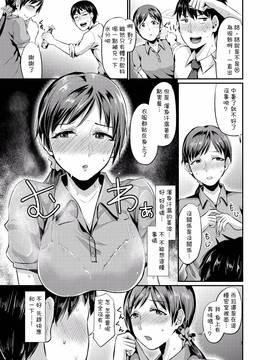 [沒有漢化] [40デニール (篠岡ほまれ)] idolize #1 (アイドルマスター シンデレラガールズ)_008