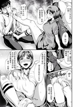 [沒有漢化] [40デニール (篠岡ほまれ)] idolize #1 (アイドルマスター シンデレラガールズ)_012