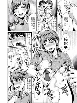 [沒有漢化] [40デニール (篠岡ほまれ)] idolize #1 (アイドルマスター シンデレラガールズ)_013