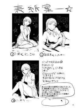 [沒有漢化] [40デニール (篠岡ほまれ)] idolize #1 (アイドルマスター シンデレラガールズ)_020