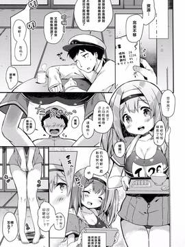 [CE家族社] (C91) [mocha*2popcorn (きびぃもか)] ニムのひみつのスキマ (艦隊これくしょん -艦これ-)_005