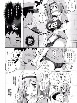 [CE家族社] (C91) [mocha*2popcorn (きびぃもか)] ニムのひみつのスキマ (艦隊これくしょん -艦これ-)_006