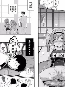 [CE家族社] (C91) [mocha*2popcorn (きびぃもか)] ニムのひみつのスキマ (艦隊これくしょん -艦これ-)_011