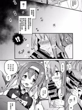 [CE家族社] (C91) [mocha*2popcorn (きびぃもか)] ニムのひみつのスキマ (艦隊これくしょん -艦これ-)_012