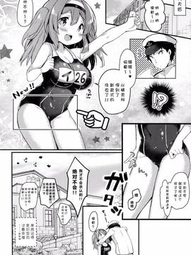 [CE家族社] (C91) [mocha*2popcorn (きびぃもか)] ニムのひみつのスキマ (艦隊これくしょん -艦これ-)_020