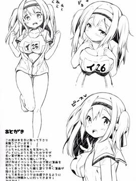 [CE家族社] (C91) [mocha*2popcorn (きびぃもか)] ニムのひみつのスキマ (艦隊これくしょん -艦これ-)_021