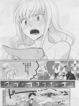 [不負責任個人漢化] [加山紀章] 彼氏の必殺技が痛いから (コミックメガストアH 2010年3月号)_016