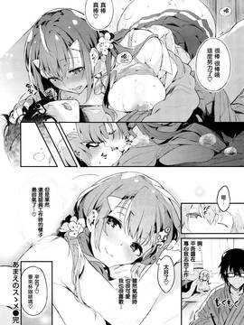 [無邪気漢化組] [ぴょん吉] あまえのスゝメ (COMIC 快楽天ビースト 2016年6月号)_012