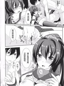 [靴下汉化组] (C86) [八房工房 (八房一)] 呉の花嫁 (艦隊これくしょん -艦これ-)_011