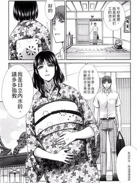 [風的工房][板場広し] 犯された人妻_084