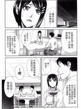 [風的工房][板場広し] 犯された人妻_106