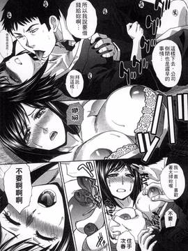 [風的工房][板場広し] 犯された人妻_129