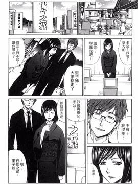 [風的工房][板場広し] 犯された人妻_140