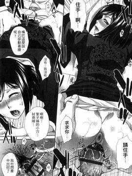 [風的工房][板場広し] 犯された人妻_142