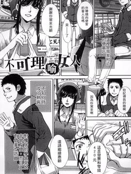 [風的工房][板場広し] 犯された人妻_145