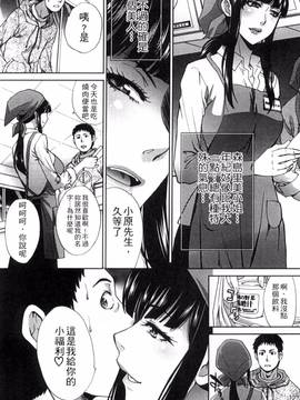 [風的工房][板場広し] 犯された人妻_146