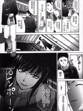 [風的工房][板場広し] 犯された人妻_147