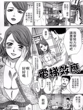 [風的工房][板場広し] 犯された人妻_165