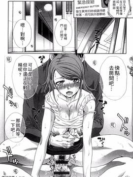 [風的工房][板場広し] 犯された人妻_184