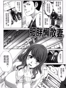 [風的工房][板場広し] 犯された人妻_185