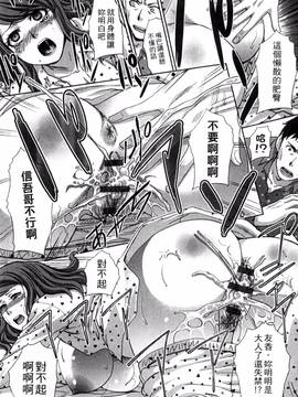 [風的工房][板場広し] 犯された人妻_196