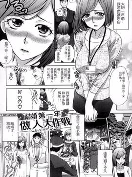 [風的工房][板場広し] 犯された人妻_205