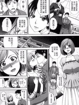 [風的工房][板場広し] 犯された人妻_207