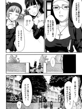 [さいだ一明] まんぐり♥ごしごし_P006