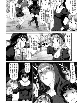 [さいだ一明] まんぐり♥ごしごし_P008