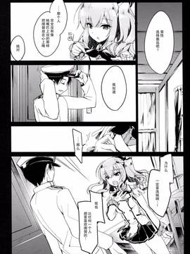 [CE家族社] (C91) [FRAC (もとみやみつき)] われも恋う (艦隊これくしょん -艦これ-)_021
