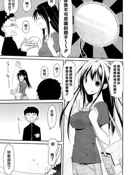 [たろプン] Linked Mirror (COMIC 阿吽 2011年10月号) [無修正]_003