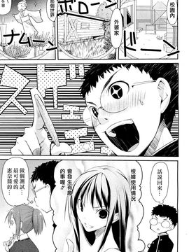 [たろプン] Linked Mirror (COMIC 阿吽 2011年10月号) [無修正]_005