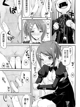 [たろプン] Linked Mirror (COMIC 阿吽 2011年10月号) [無修正]_007