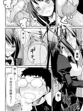 [たろプン] Linked Mirror (COMIC 阿吽 2011年10月号) [無修正]_012