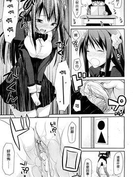 [たろプン] Linked Mirror (COMIC 阿吽 2011年10月号) [無修正]_015