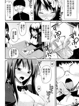 [たろプン] Linked Mirror (COMIC 阿吽 2011年10月号) [無修正]_016