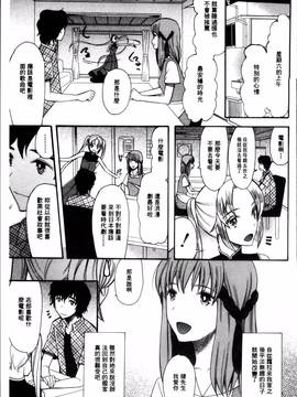[星憑 ネオン] 王女様キター(゜∀゜)ー!_068