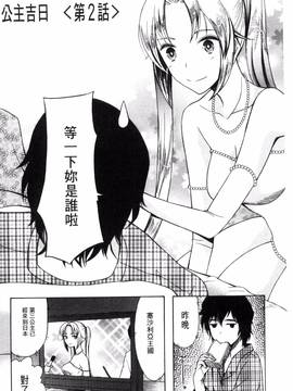 [風的工房][星憑ネオン] 王女様キター(゜∀゜)ー!_039