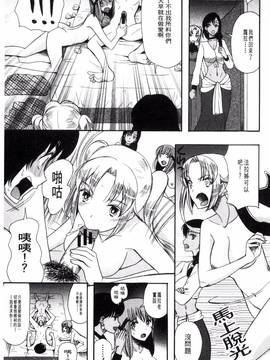 [風的工房][星憑ネオン] 王女様キター(゜∀゜)ー!_110