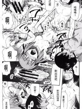 [風的工房][星憑ネオン] 王女様キター(゜∀゜)ー!_124