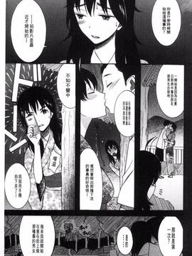 [風的工房][星憑ネオン] 王女様キター(゜∀゜)ー!_136