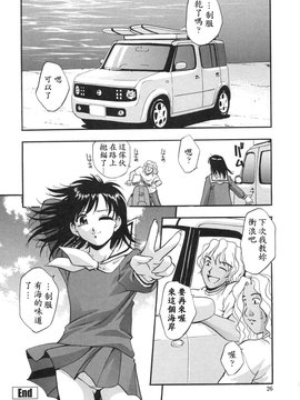 [きらら萌] 爛漫 至福の頂き_026