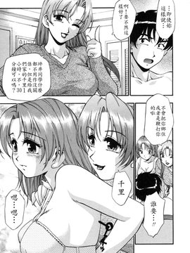 [きらら萌] 爛漫 至福の頂き_099