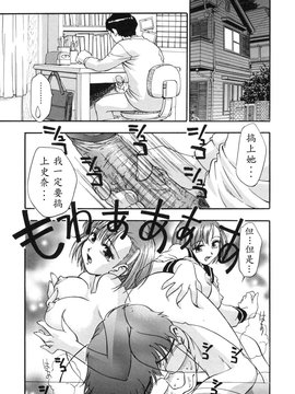 [きらら萌] 爛漫 至福の頂き_113